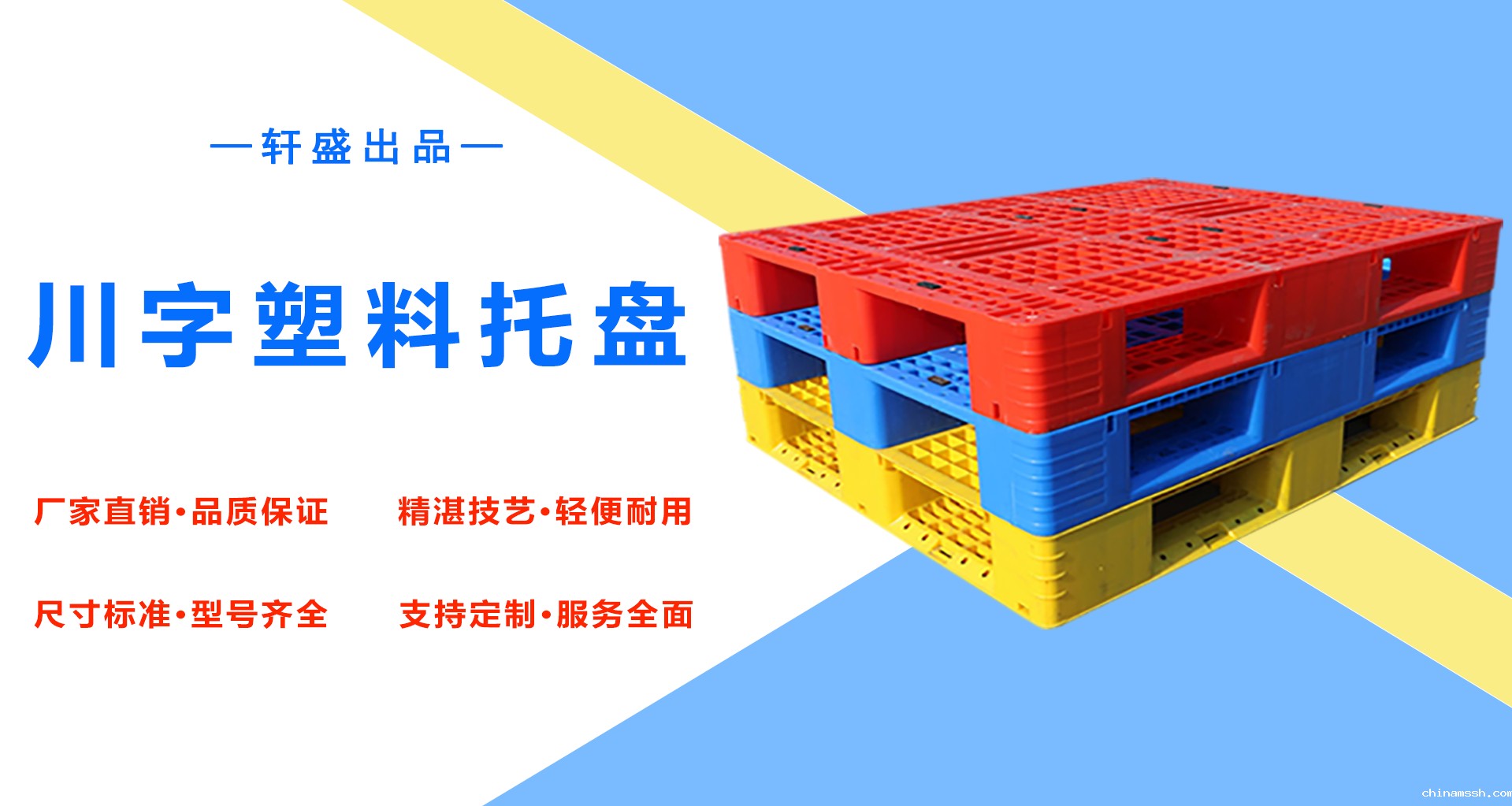新利188网格川字塑料托盘批发