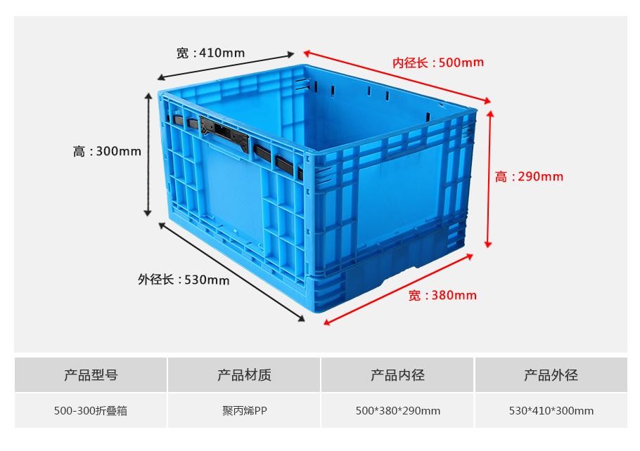 新利188500-300塑料折叠周转箱