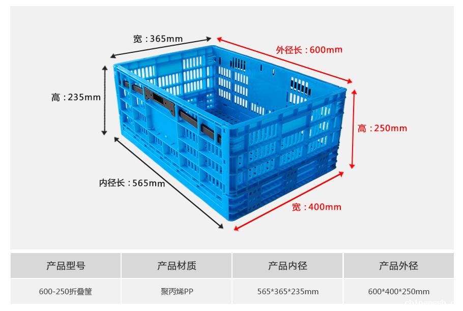新利188600-250塑料折叠周转筐