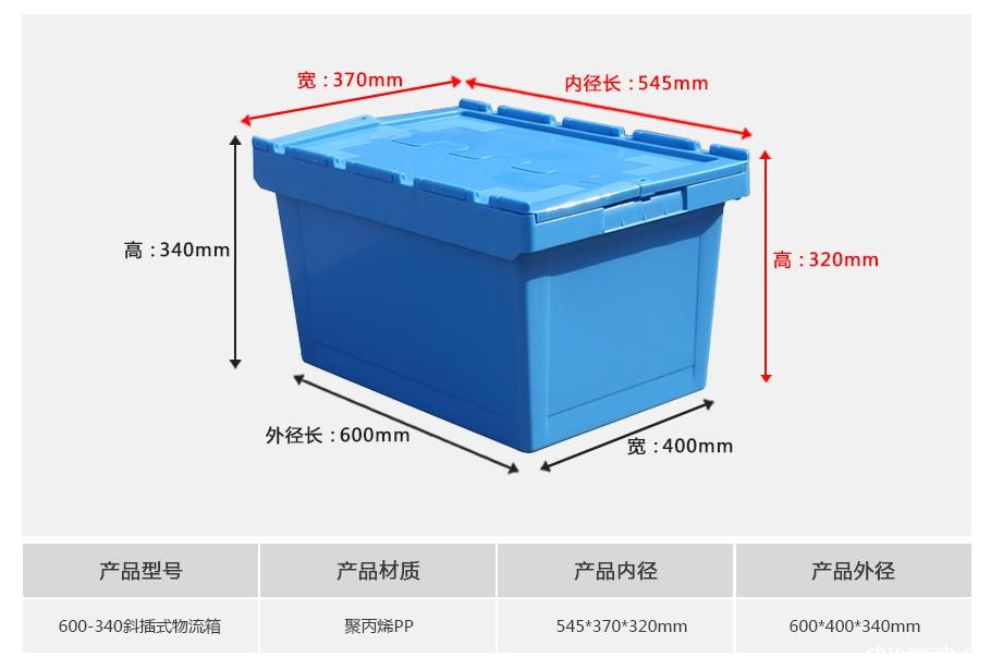 新利188600-340斜插式塑料物流箱
