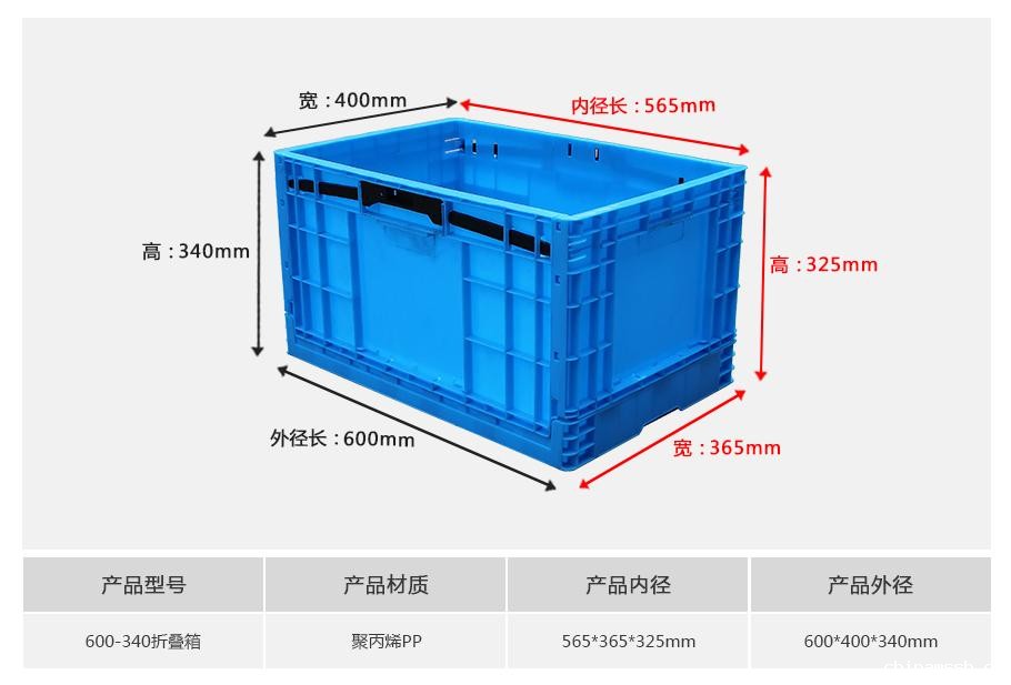 新利188600-340塑料折叠周转箱