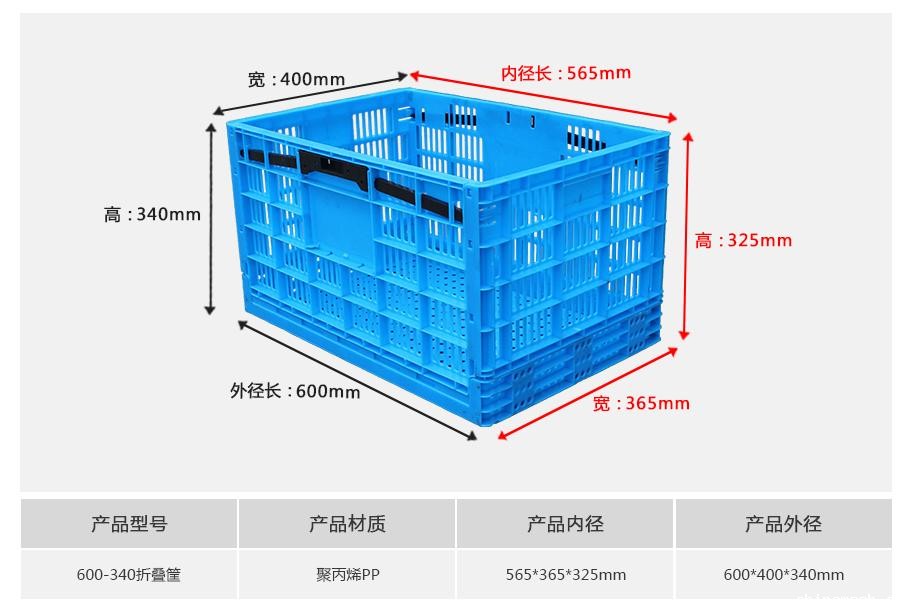 新利188600-340塑料折叠周转筐