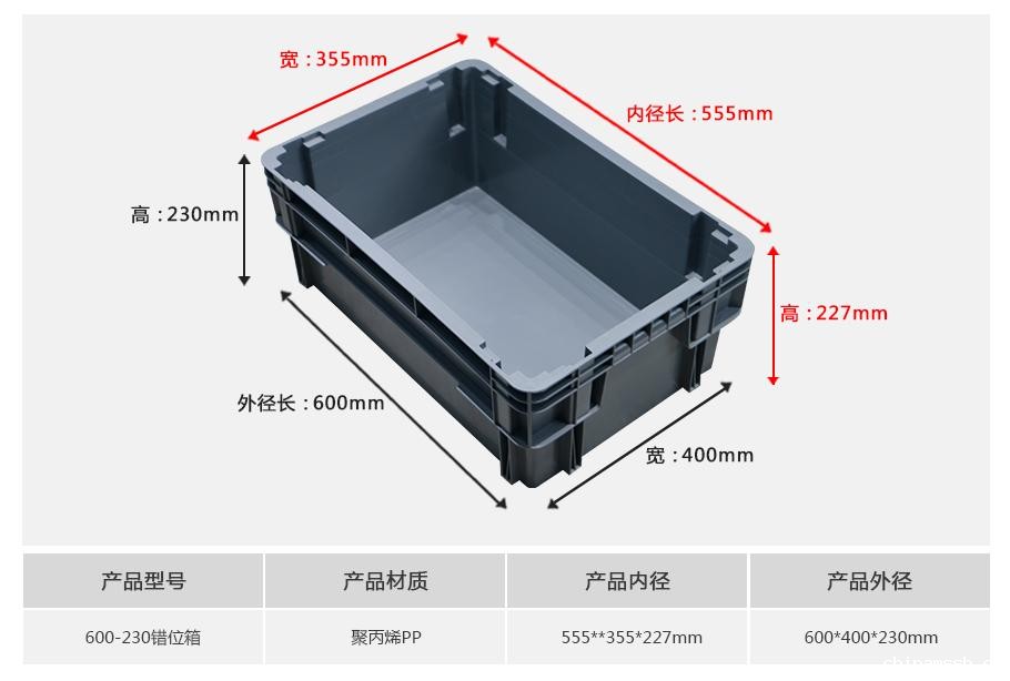 新利188600-230错位塑料物流箱