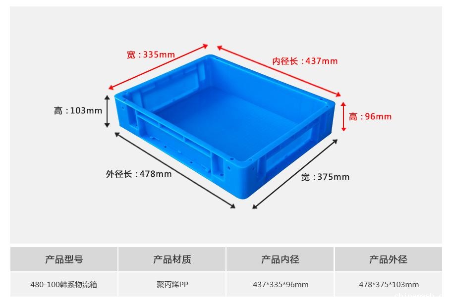 新利188480-100韩系塑料物流箱