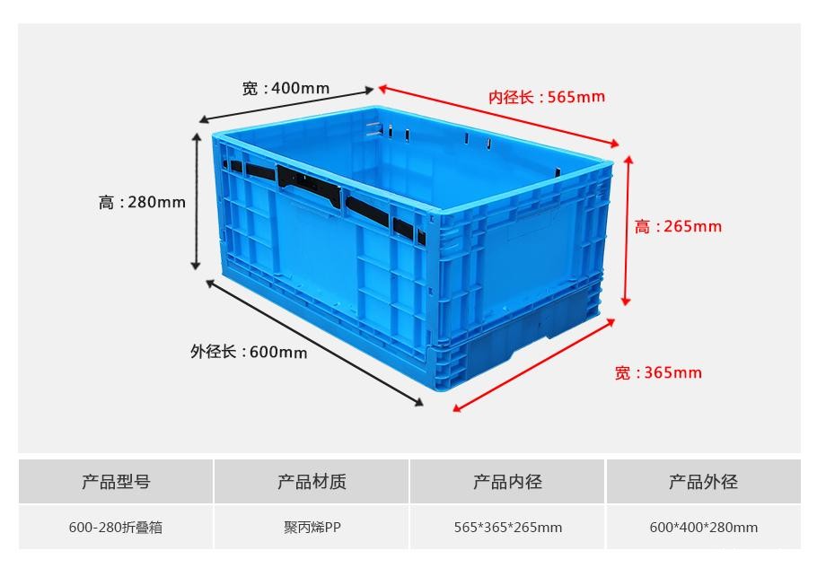 新利188600-280塑料折叠周转箱