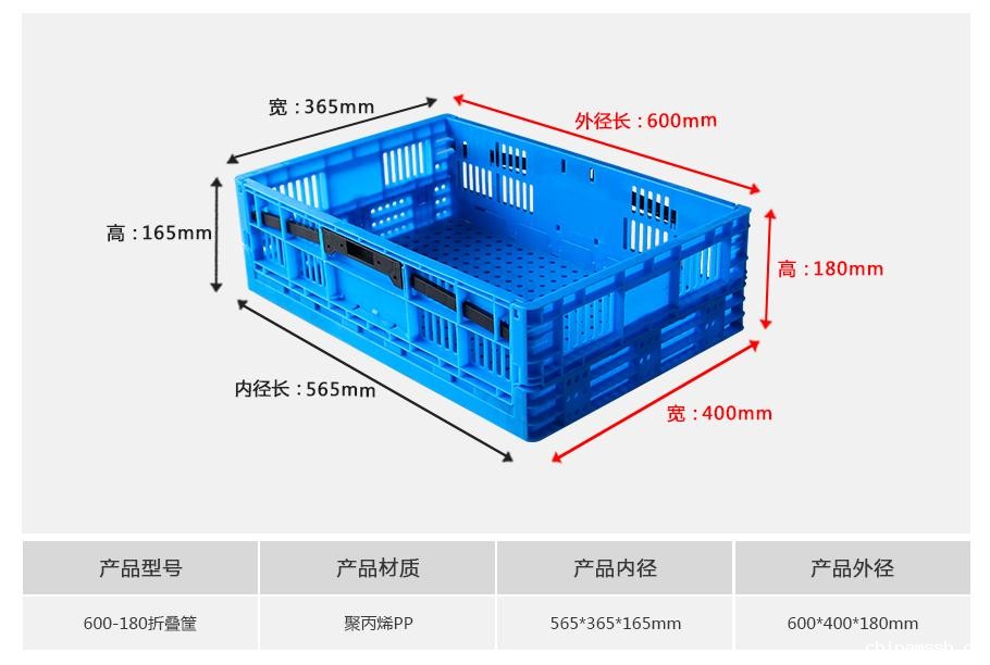 新利188600-180塑料折叠周转筐