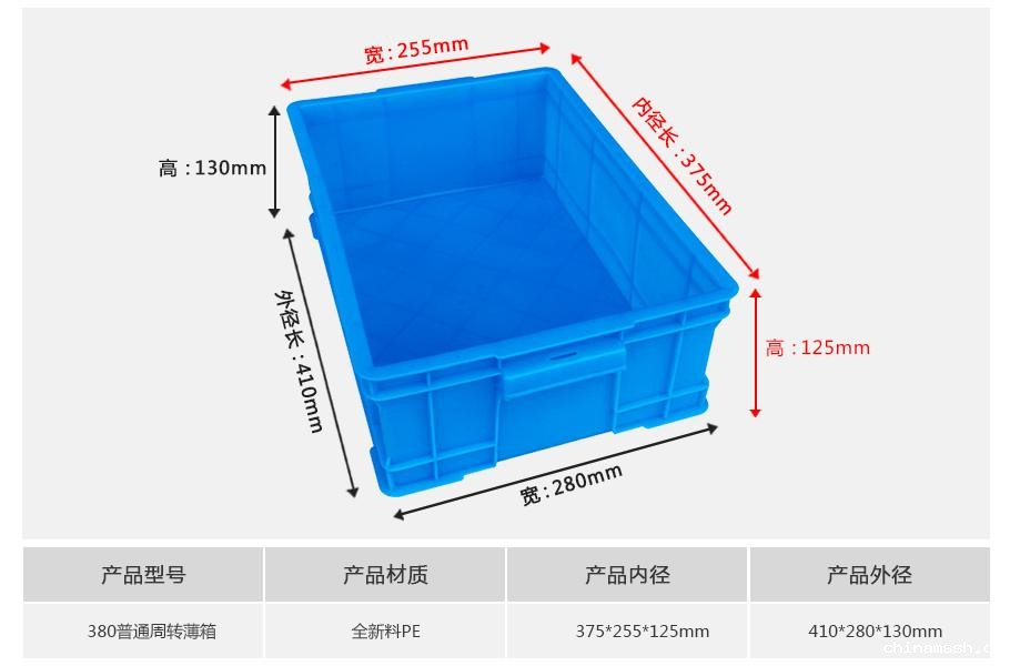 新利188380塑料周转箱薄箱