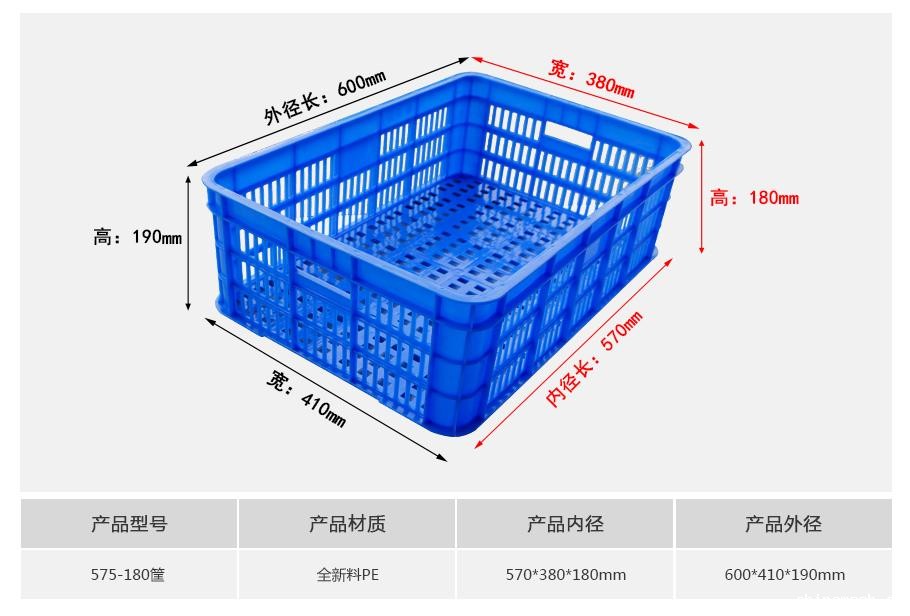新利188575-180塑料周转筐
