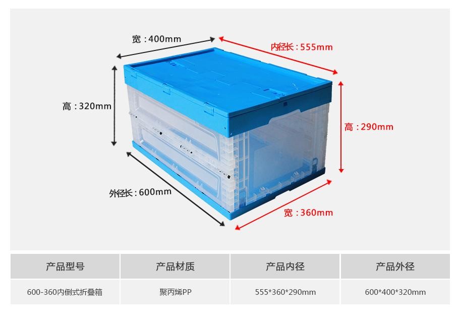 新利188600-360塑料内倒式折叠周转箱透明款
