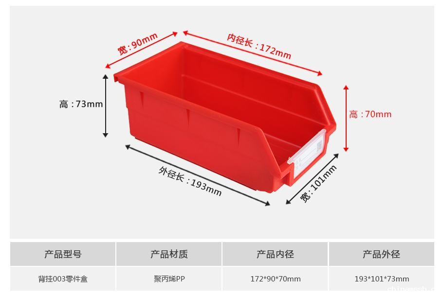 新利188B3背挂式塑料零件盒