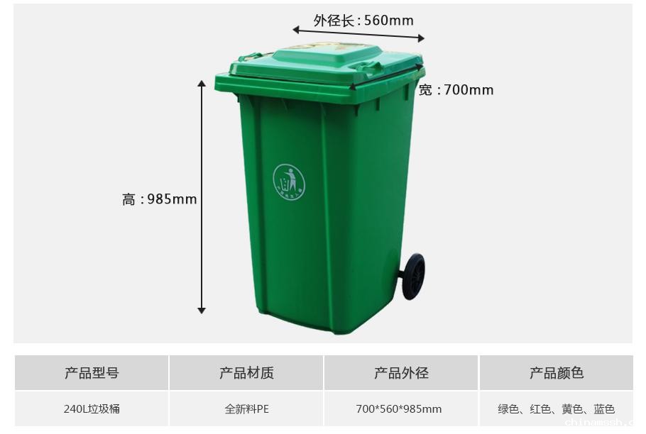 新利188240L塑料垃圾桶