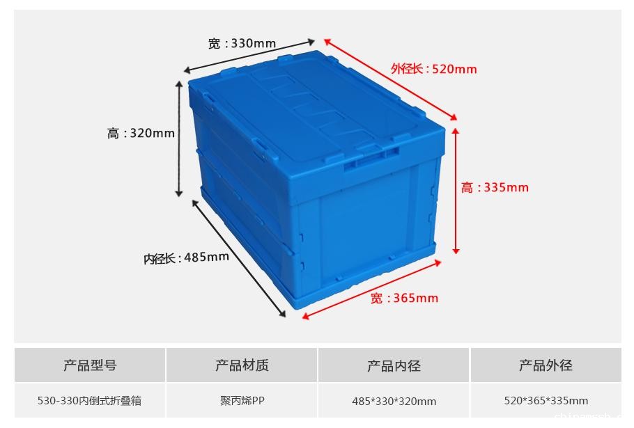 新利188530-330塑料内倒式折叠周转箱