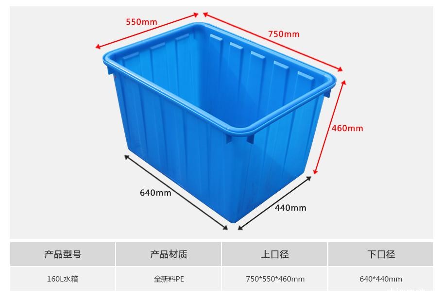新利188160L塑料水箱