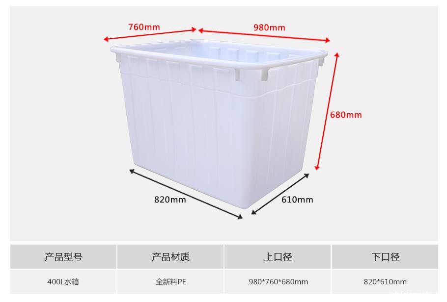 新利188400L塑料水箱