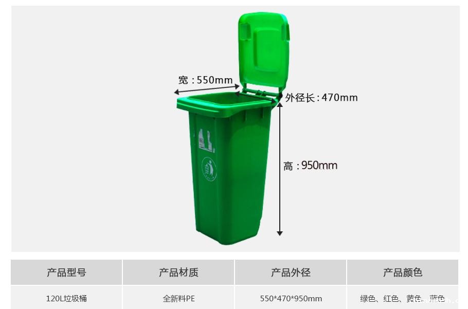 新利188120L塑料垃圾桶