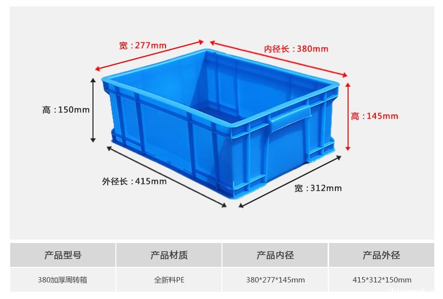 新利188380塑料周转箱厚箱