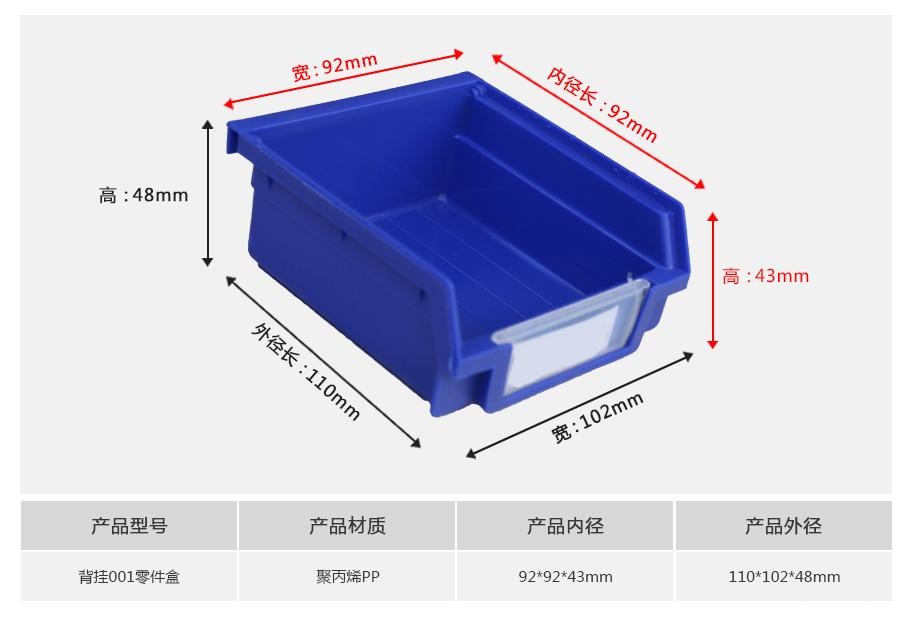 新利188B1背挂式塑料零件盒