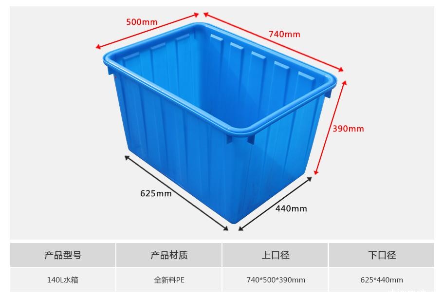 新利188140L塑料水箱