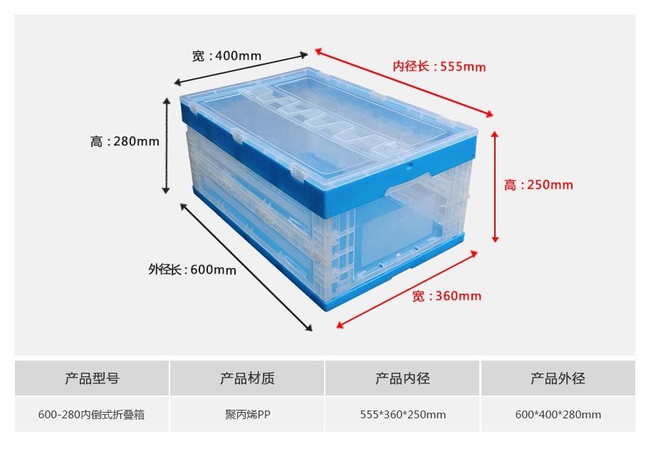 新利188600-280塑料内倒式折叠周转箱透明款