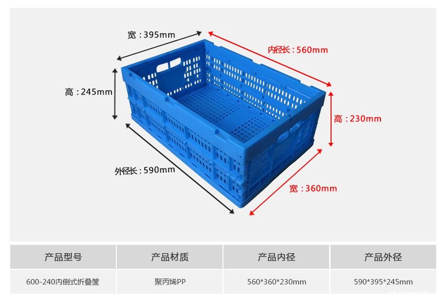 新利188600-240塑料内倒式折叠周转筐