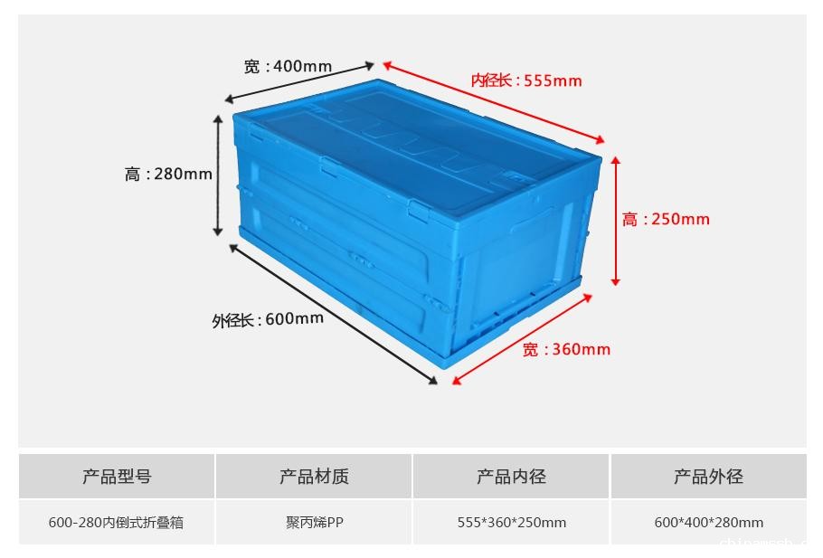 新利188600-280塑料内倒式折叠周转箱