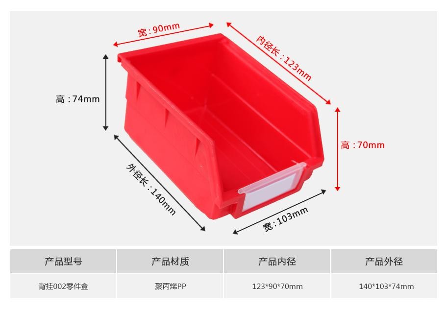 新利188B2背挂式塑料零件盒