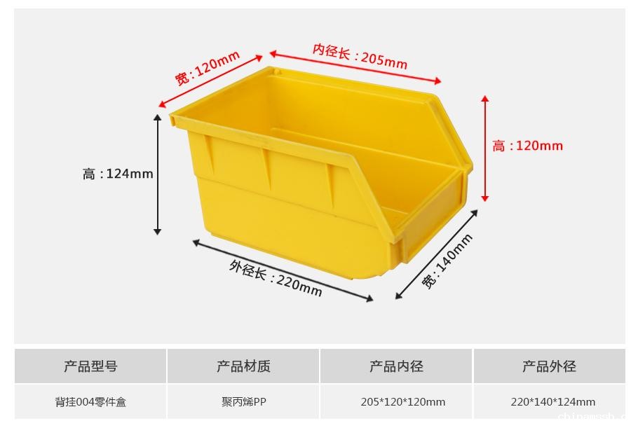 新利188B4背挂式塑料零件盒