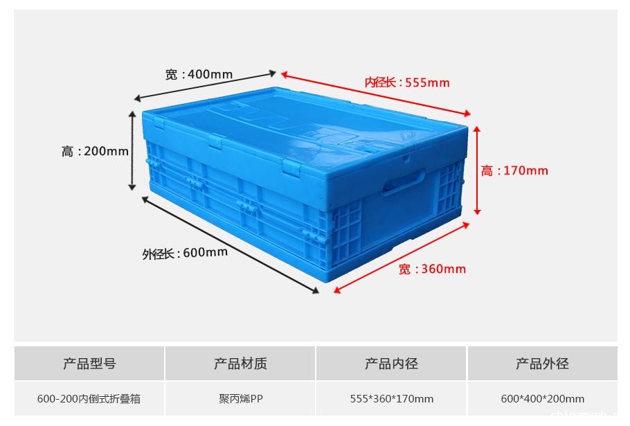 新利188600-200塑料内倒式折叠周转箱