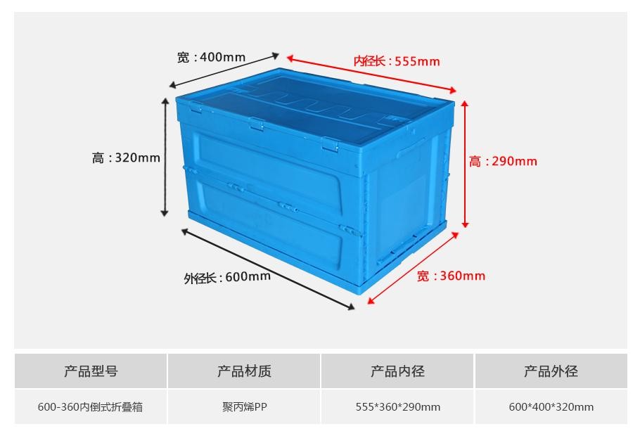 新利188600-360塑料内倒式折叠周转箱