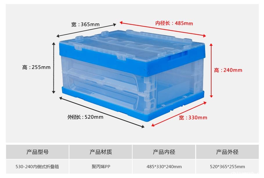 新利188530-240塑料内倒式折叠周转箱