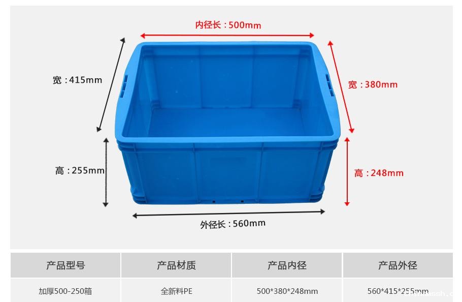 新利188500-250塑料周转箱厚箱