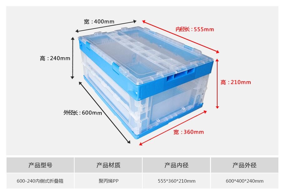 新利188600-240塑料内倒式折叠周转箱透明款