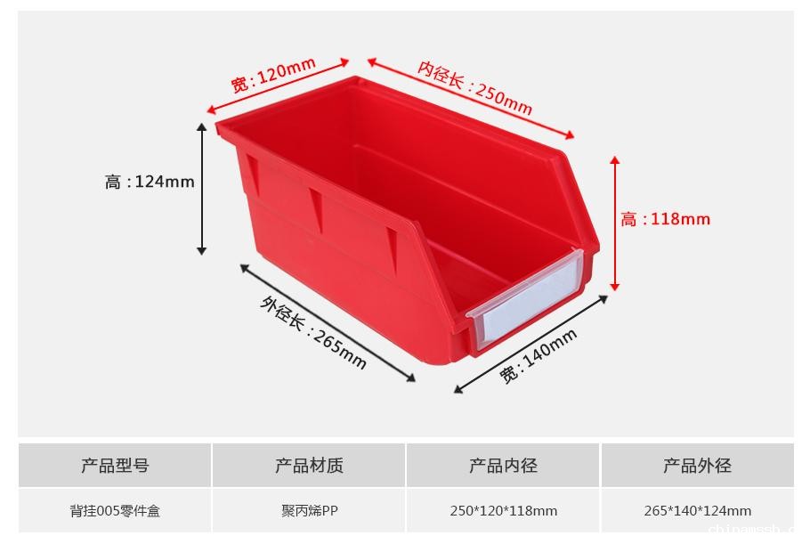 新利188B5背挂式塑料零件盒