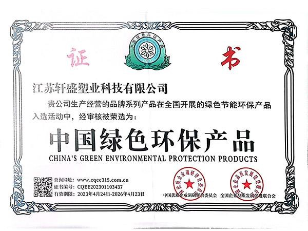 中国绿色环保产品-轩盛塑料托盘生产厂家